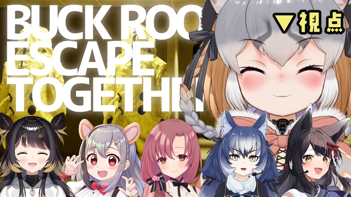 🏝26日21時から配信開始🦊
【Backrooms: Escape Together】みんなでやれば探索ホラーも怖くない！！！ #鈍器ホーテ【#シマハイシン  /シマハイイロギツネ】

鈍器のみんなで探索型ホラーすっぞ👻

配信タグ→ #鈍器ホーテ (仮) 

🏝待機所🏝
youtube.com/live/VfIc6ql3-…