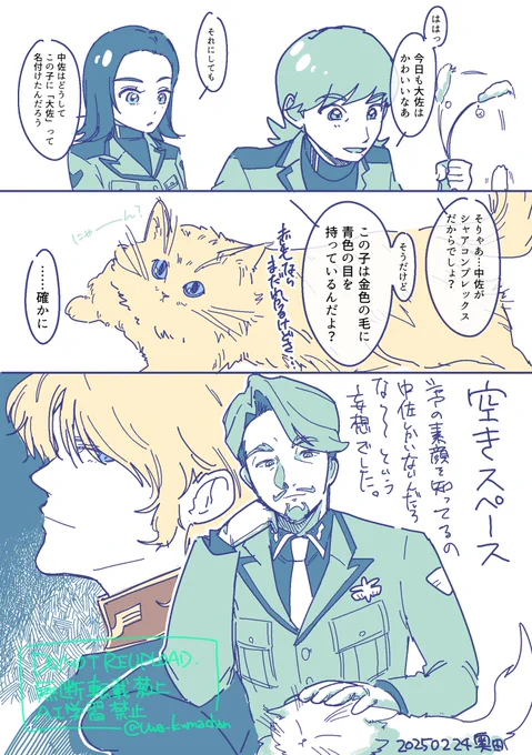 つづきのつづき
※作画ミスのため再投稿です 