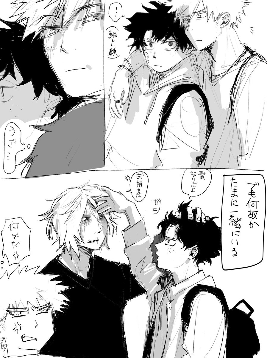 大学生パロrkgk(微死出) 