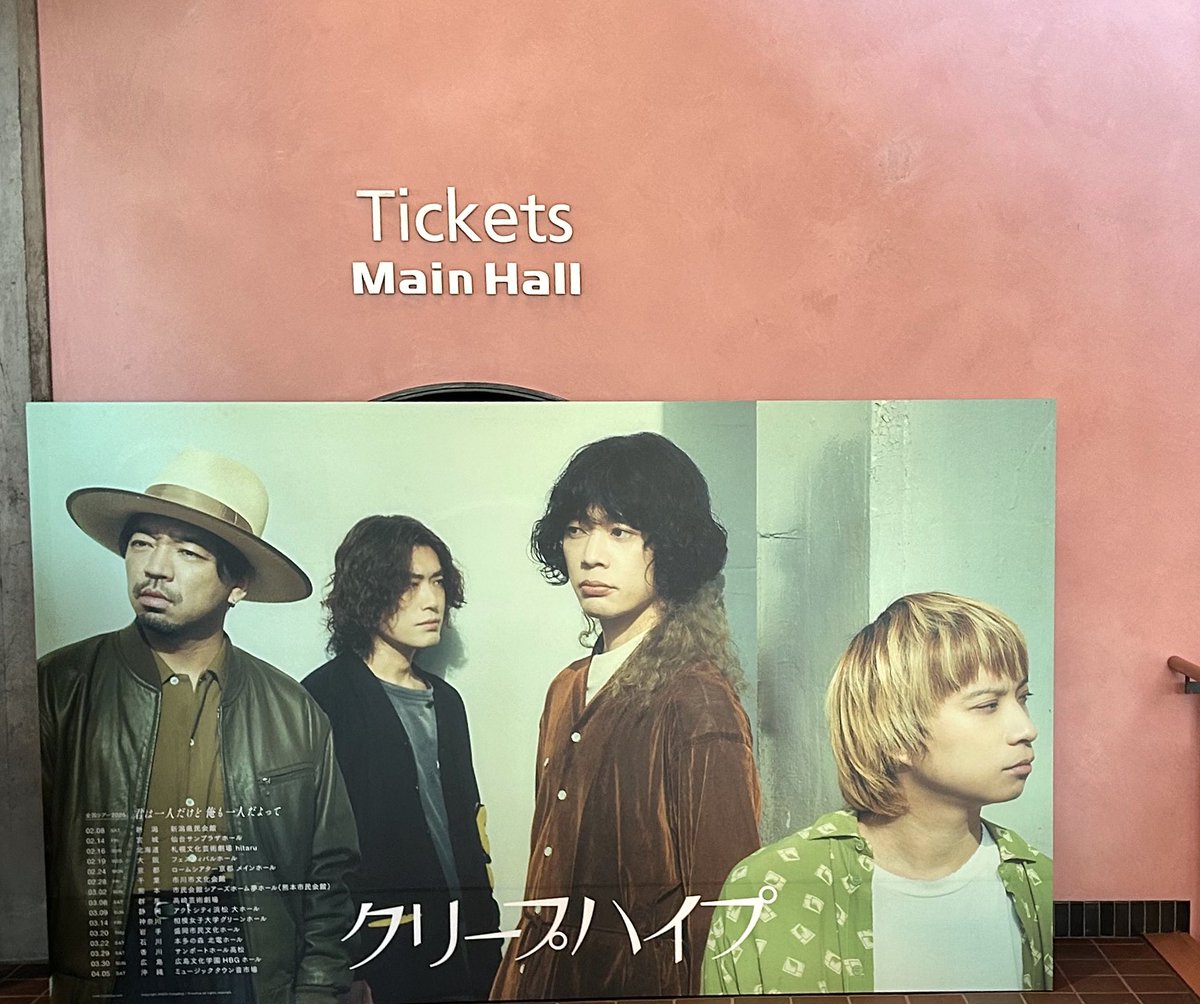 クリープハイプ🥲💝