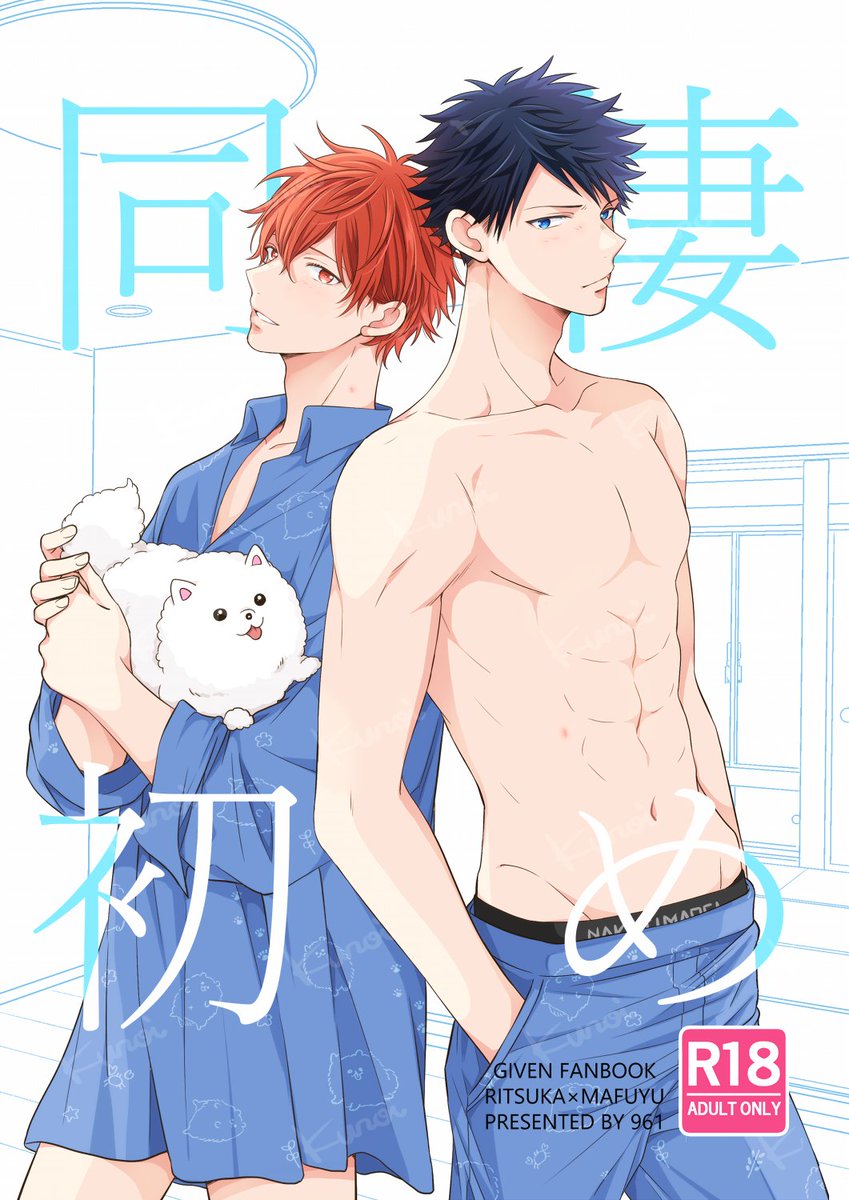 2025/03/16春コミ新刊①（りつまふ）「同棲初め」 | 961　※少しだけHなサンプルアップしました。
 #pixiv pixiv.net/artworks/12759…