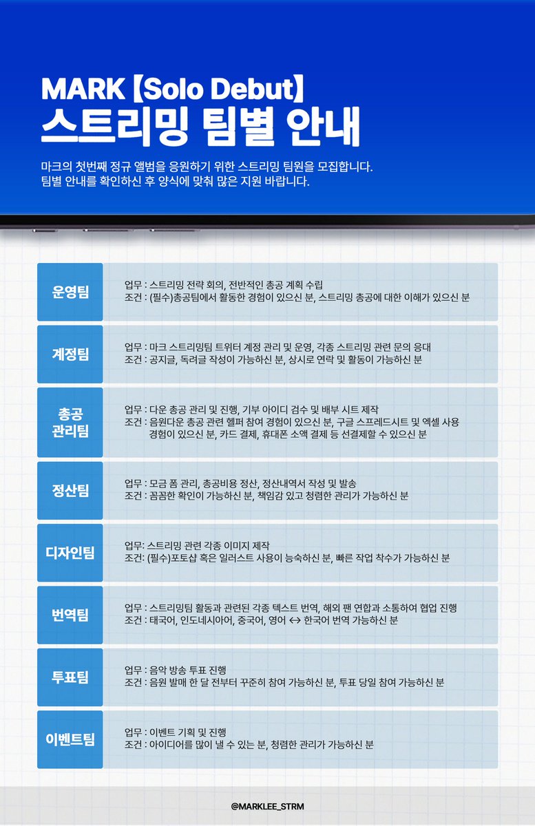 마크 스트리밍 tweet media