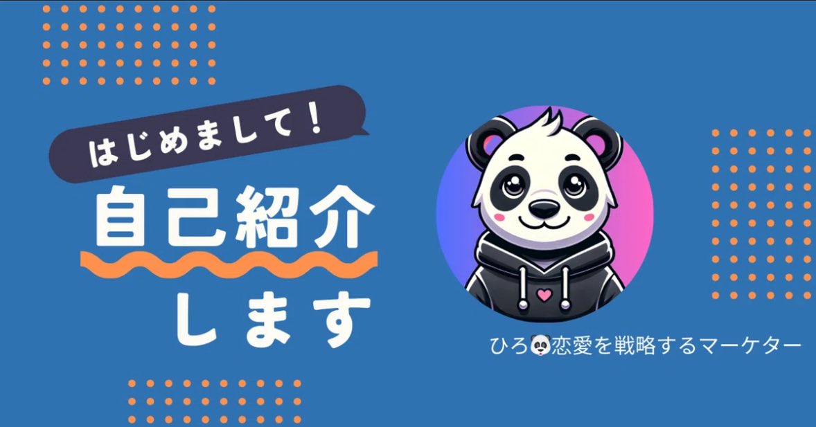 hiro_panketing's tweet image. 10億円規模の新商品をプロデュースしたマーケターが、恋愛を戦略するマーケターになった理由。
詳細のnoteはリプ欄へ