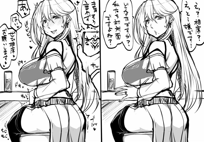 魔女に相席頼むときは魔女えっちプレートは必須 