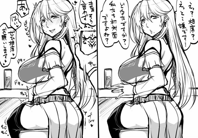 魔女に相席頼むときは魔女えっちプレートは必須 