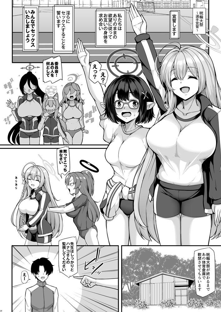 ハナコと2人で晄輪大祭 