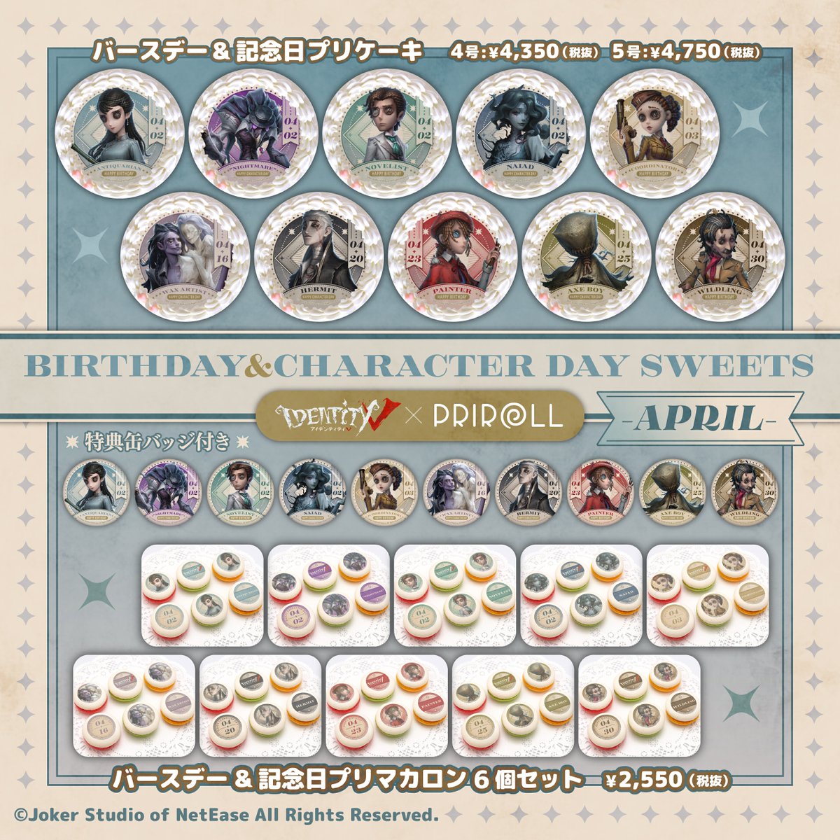 第五人格 IdentityV バースデーグッズ 誕生日 缶バッジ ポスカ 納棺師