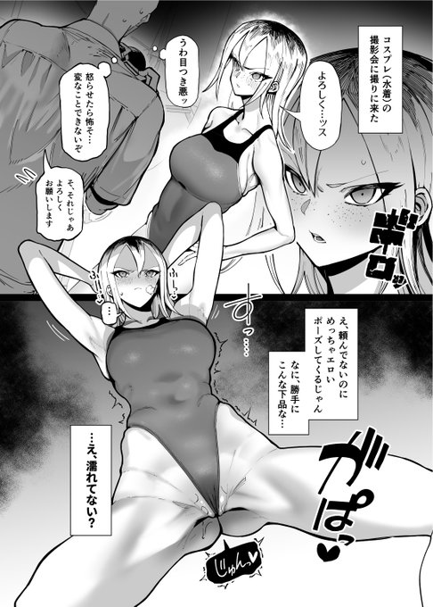 視姦されるのが癖になってる水着撮影会のモデルさん 