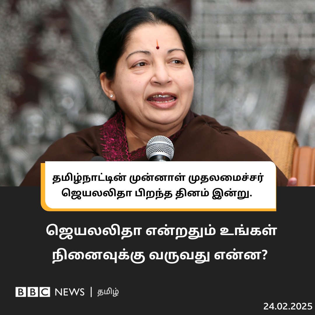 BBC News Tamil tweet media