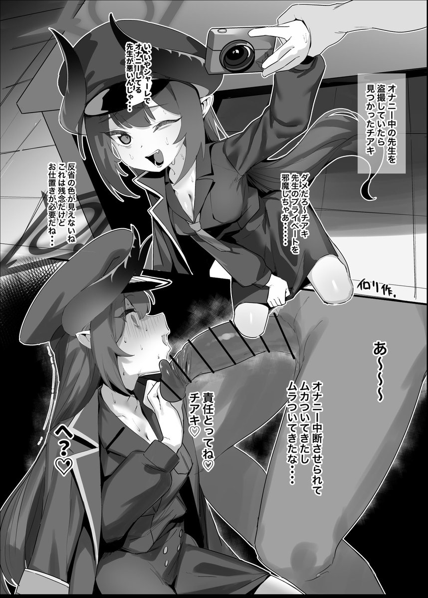 生はむエ駄肉(@Nama_Eda_4)さま主催の見せ槍合同に寄稿したチアキ漫画(2p)です
チアキ…… 
