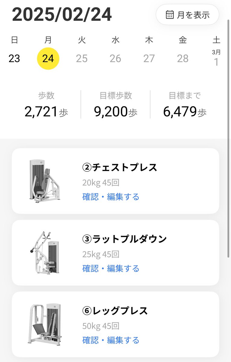 chocozap_fit's tweet image. 【チョコザップダイエット21日目】
ちょっと痩せたと思って、手を抜いたらこの有り様。