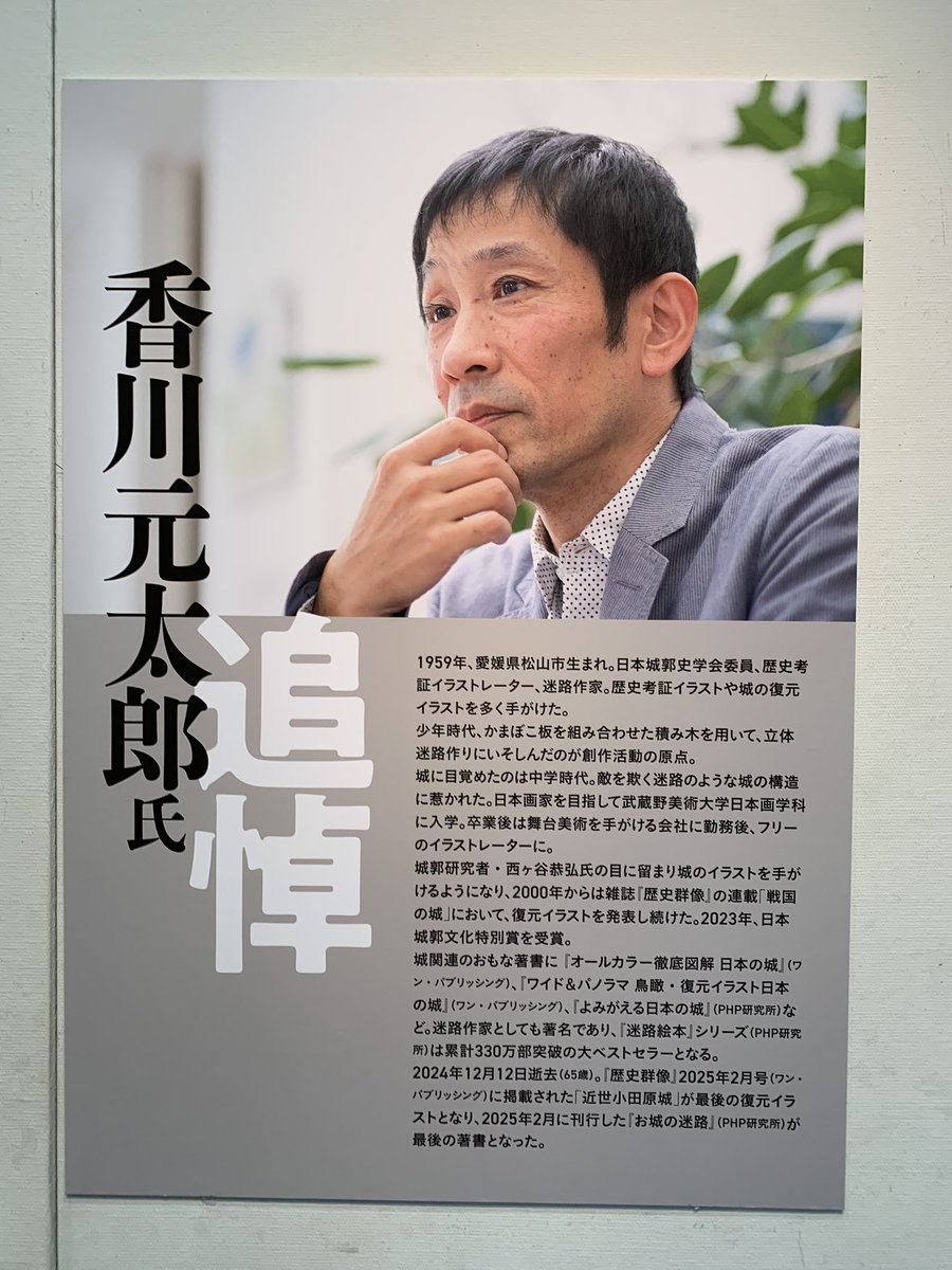 中井均 tweet media