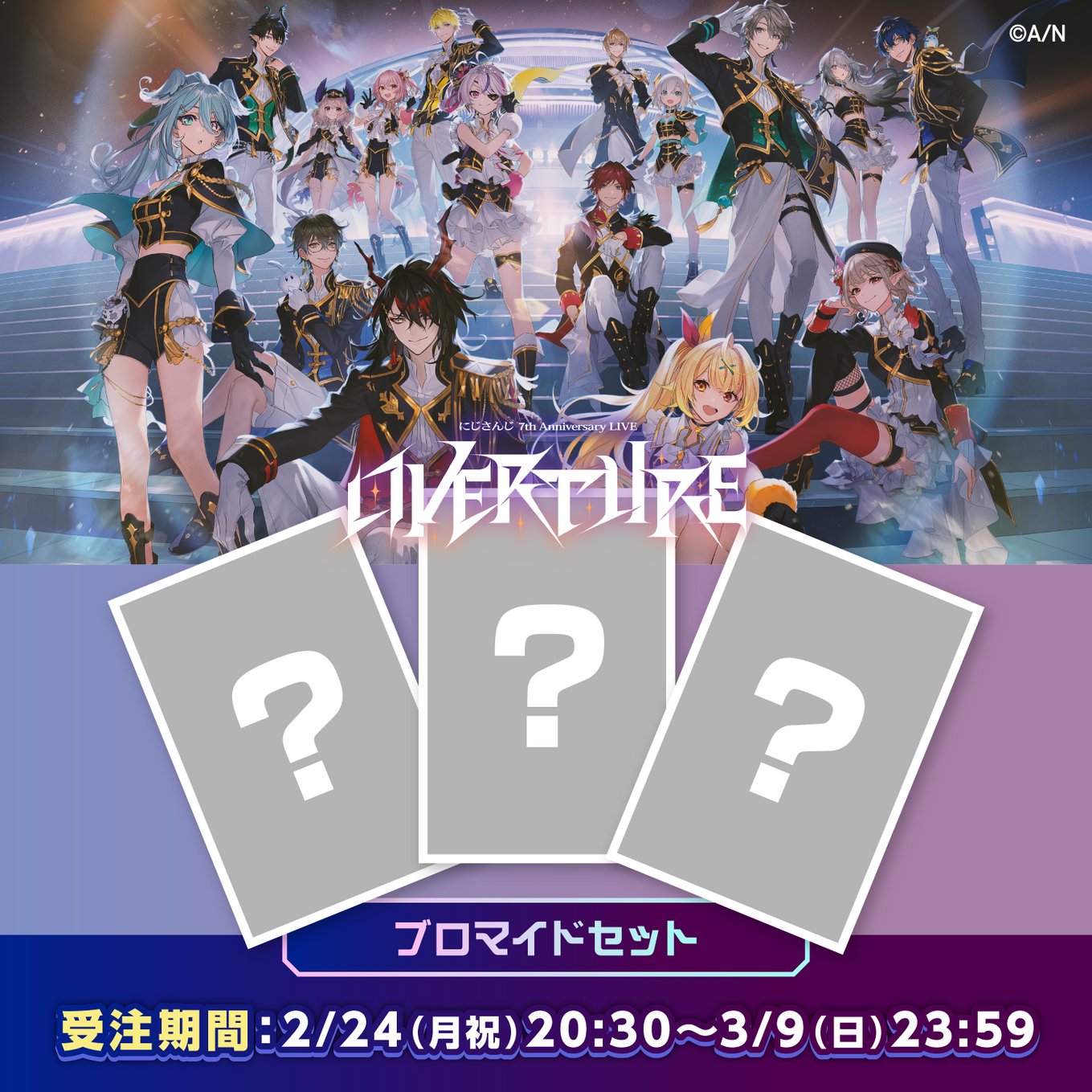 にじさんじ公式🌈🕒 on X: にじさんじ公式🌈🕒 on X: