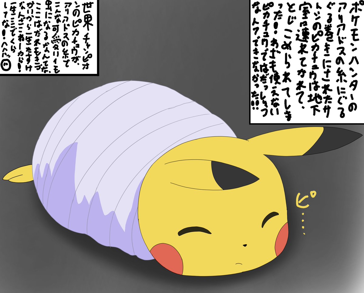 ピカチュウの釘は糸を巻いてポケモンを描いて、彼女にdiyプレゼントの線を DIY Pikachu Sock Plushie // Cute Pokemon Tutorial//靴下で