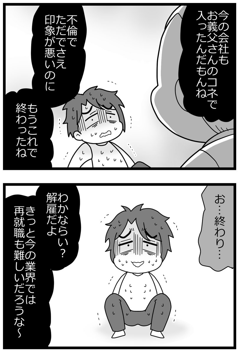親友に不倫の身代わりにされた!⑪5/5   
#漫画が読めるハッシュタグ 