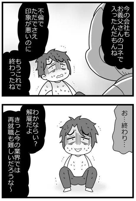 親友に不倫の身代わりにされた!⑪5/5   
#漫画が読めるハッシュタグ 
