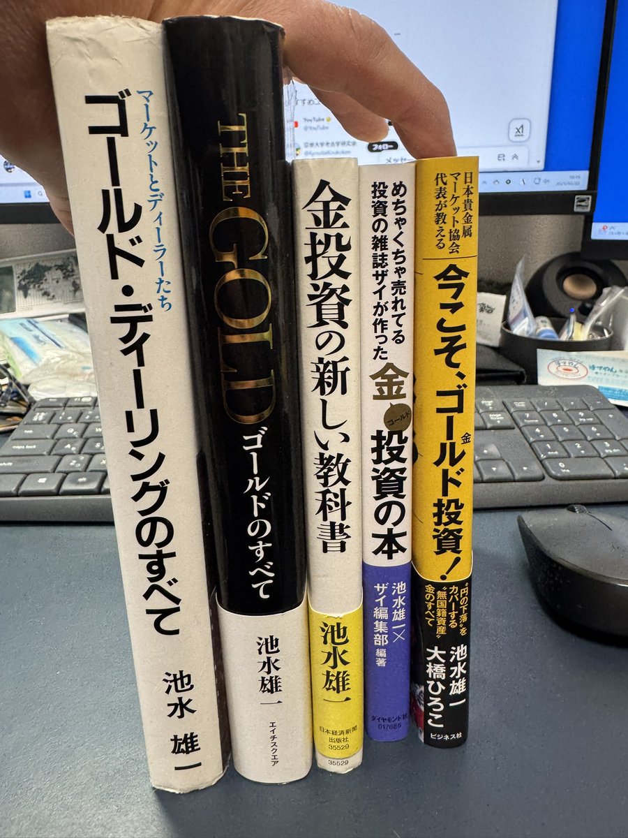 THE GOLD ゴールドのすべて THE GOLD ゴールドのすべて | 池水雄一 |本