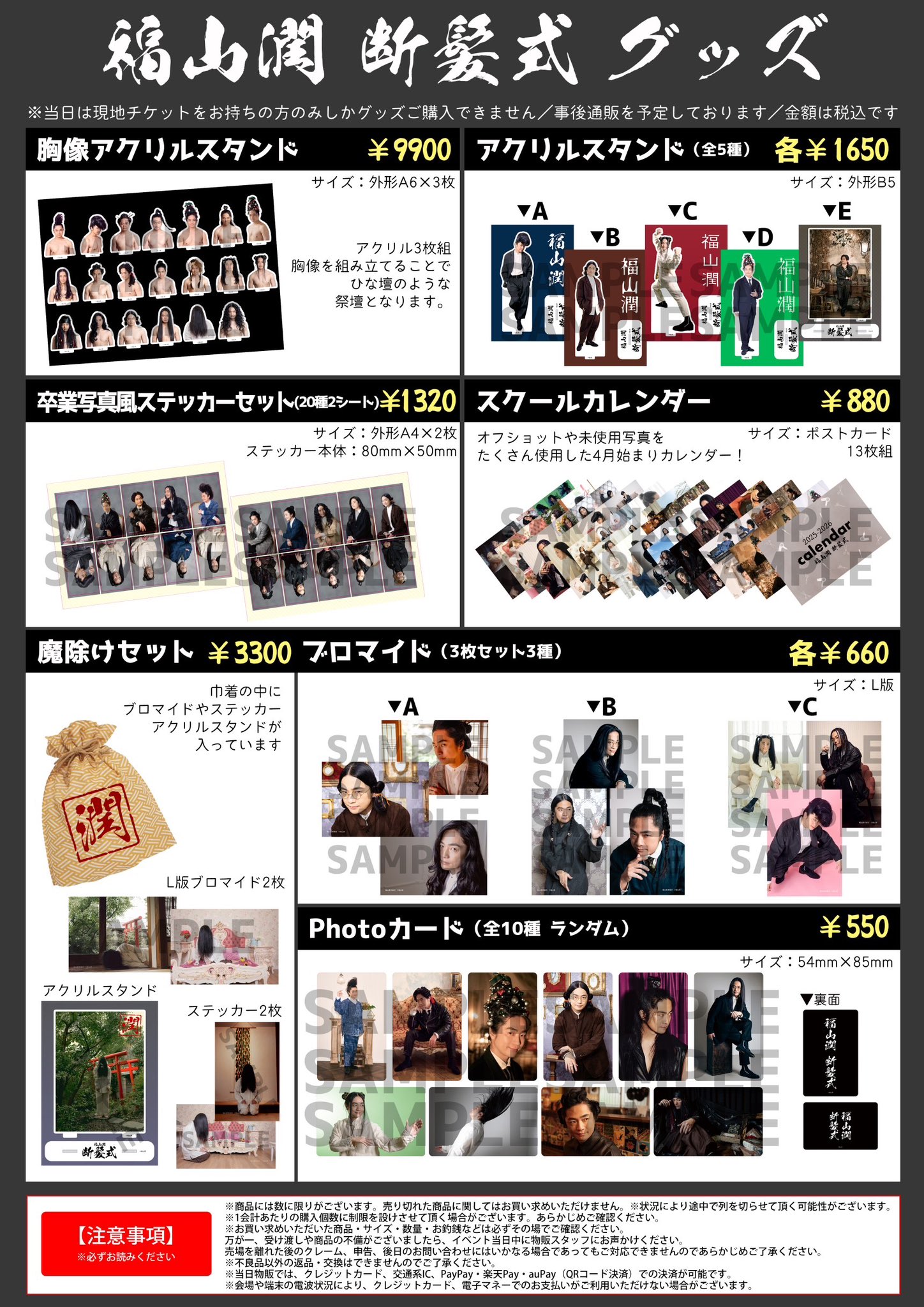 福山潤　CD 写真　まとめ売り　お渡し会　貴重　レア　大量　グッズ 福山潤 CD 写真 まとめ売り お渡し会 貴重 レア 大量 グッズ
