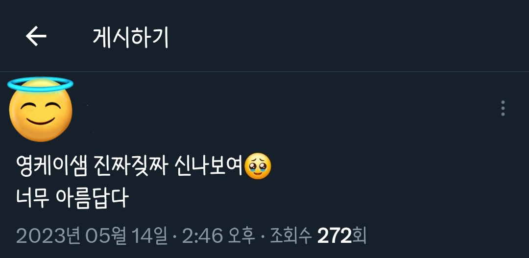 열이의 영케이 첫인상
그리고 지금까지 계속됨........