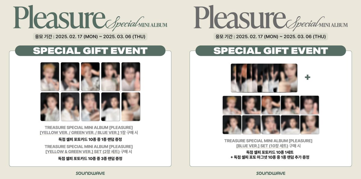 TREASURE 'PLEASURE'💎 店舗特典ビジュ出ました📣 メンバー選べます