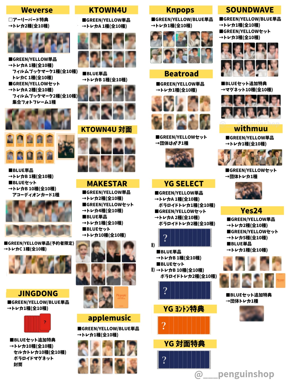 KPOP商品 情報 on X: 