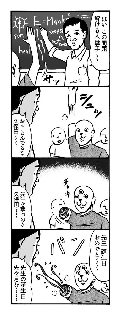 すれちがい教育