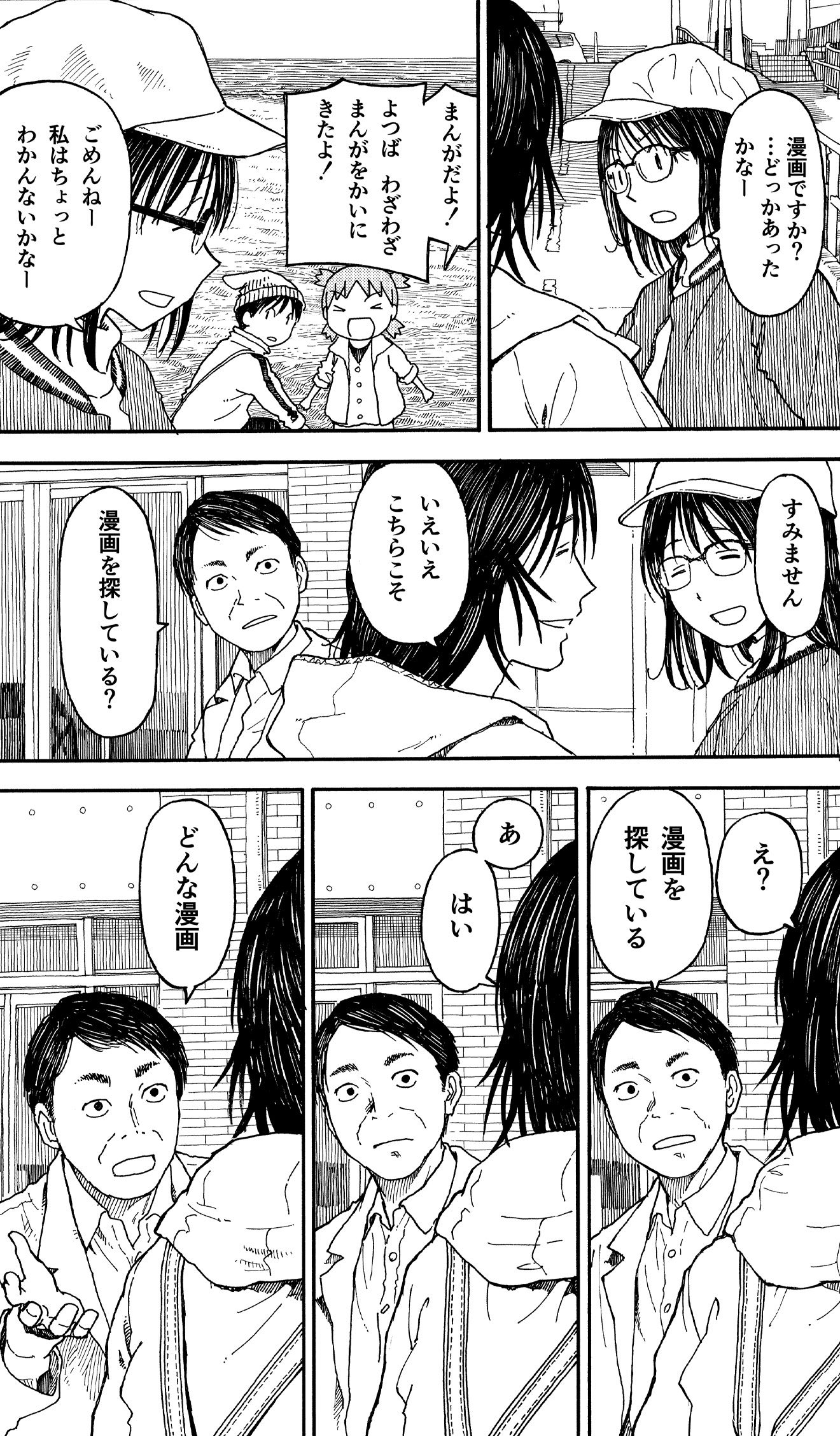 専用。☆ドイツ語 よつばと! 1巻〜5巻 / あずまきよひこ - メルカリ