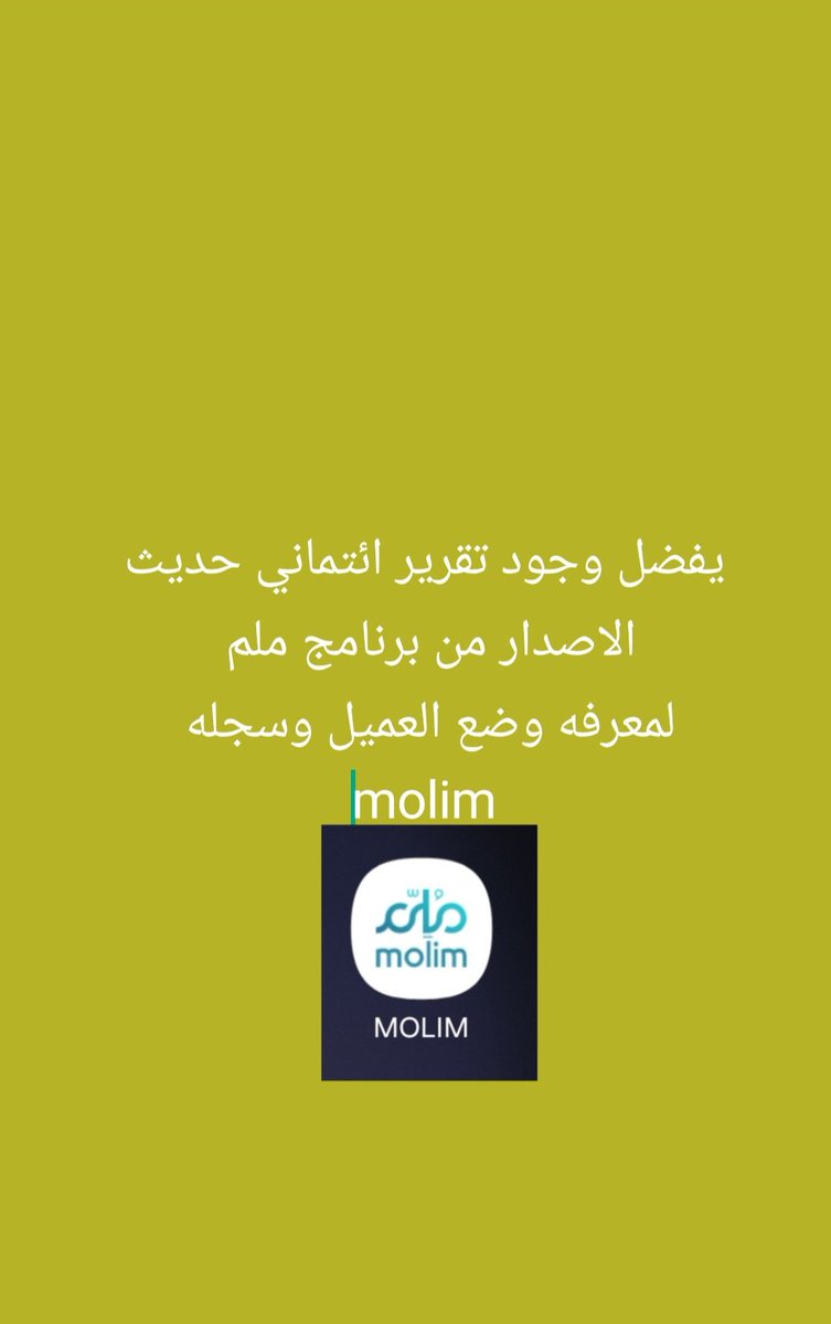 #الدعم_السكني
لمن لديهم دعم سكني وجميع القطاعات حسب الشروط والأحكام تواصل معنا 0581189898