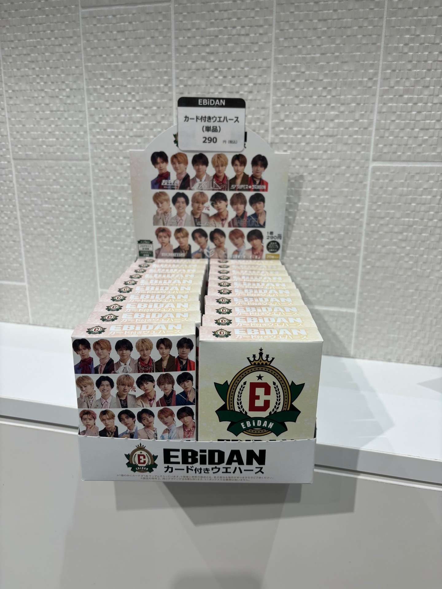 EBiDANくじ EBiDANウエハース まとめ売り EBiDANグループとして初となる『EBiDAN カード付きウエハース