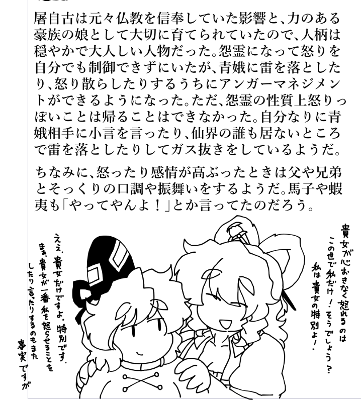 トッジのアンガーマネジメントをしてくれたのは青娥だったんだよという話。 