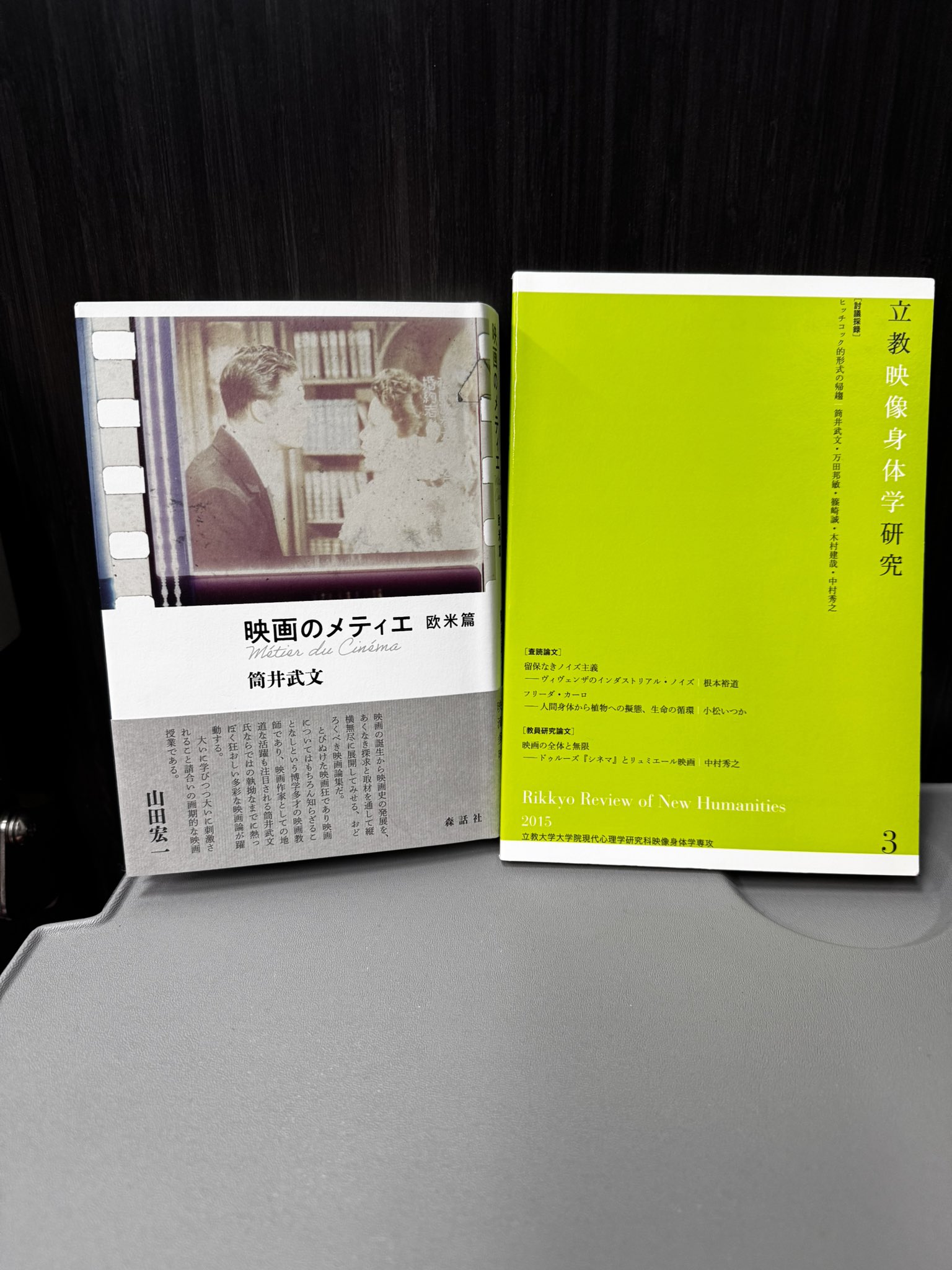 日*4様 綾野剛 主演　筒井武文監督『孤独な惑星』& 『自由なファンシィ』合本パ 映画SHARING on X: 