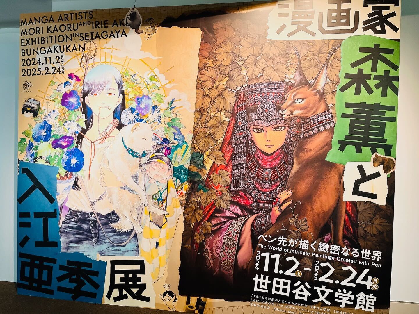 漫画家・森薫と入江亜季 展 ―ペン先が描く緻密なる世界―』公式 漫画家・森薫と入江亜季 展 ―ペン先が描く緻密なる世界―』公式