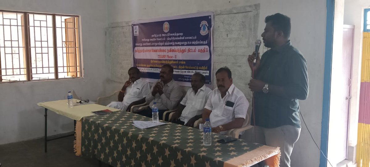 TNIAMProject's tweet photo. Capacity Building 2nd Year Training to Adanur Anicut & Big Tank Water Users association members
Sub Basin: Ayyar
District: Trichy
SDS
#Training
#WUAs
#InstitutionalStrengthening
#ParticipatoryIrrigationManagement
#CapacityBuilding
#Livelihood
@Worldbank @WorldBankWater @WBPubs @WorldBankIndia @tamilnadu_wrd