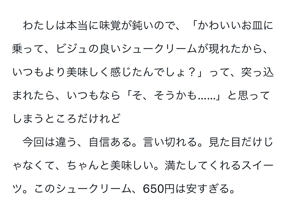ほんとうに美味しかったスイーツの話🎂

ショートケーキカンパニーを知らないわたしには、もう戻れないよ。