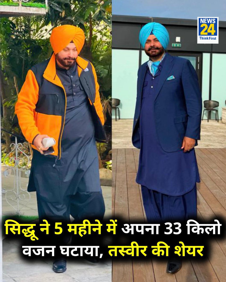 dhakajiiii's tweet image. नवजोत सिंह सिद्धू ने 5 महीने में अपना 33 किलो वजन घटाया, तस्वीर की शेयर 

◆ सिद्धू ने पोस्ट शेयर कर कहा, &quot;मैंने बैलेंस डाइट फॉलो कर अपना वजन कम किया है&quot;

.
.
.
#NavjotSinghSidhu | Navjot Singh Sidhu | #Instanews | #Instapost