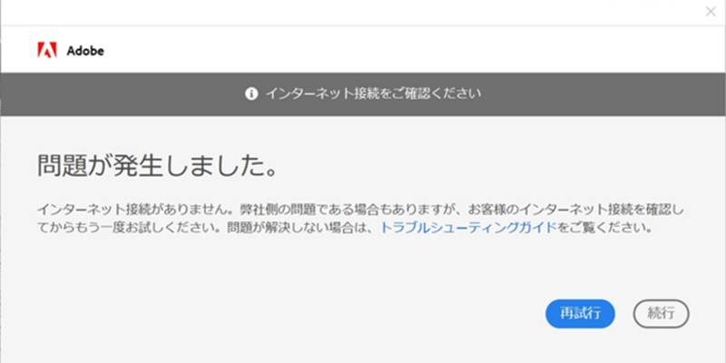 ShirasagiSA's tweet photo. メモ
Adobe製品で「インターネット接続をご確認ください」と出たら、Adobe Creative Cloudのログアウト→再ログインをしてみること。
Photoshopの26.3.0バージョン、動作が不安定すぎやしないですか?
#Adobe #Photoshop #Creative_Cloud https://t.co/gxxZnDfMgM