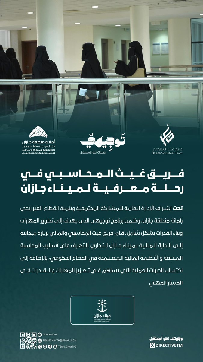 برنامج تَوجِيهّي tweet media