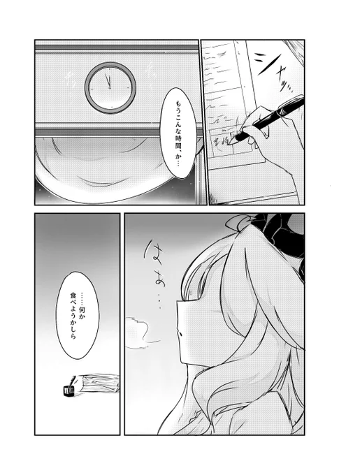 落ち着いた雰囲気の漫画の練習もしてます
明日明後日で全部描き切りたいところ
#ブルアカ #ブルーアーカイブ 