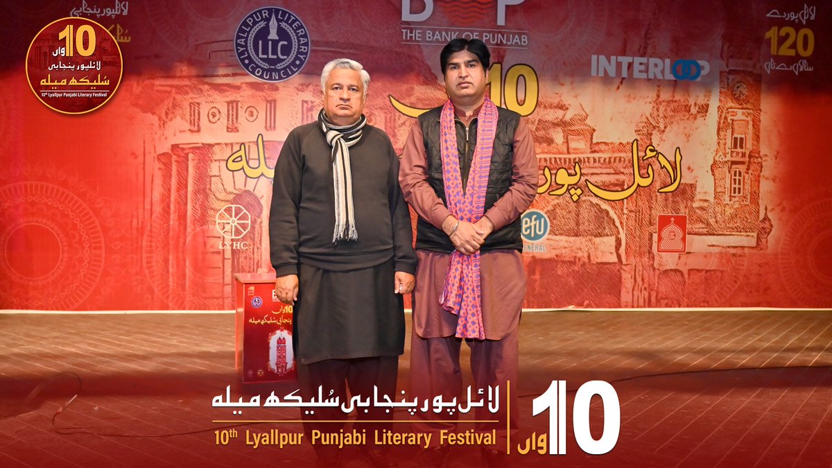 Lyallpur Young Historians Club-LYHC (@younglyhc) on Twitter photo لائلپور پنجابی سلیکھ میلے دے دوجے دیہاڑ دا تیجا سیشن: ڈاکیومنٹری "بوہے کھُلے رکھیں"
Third Session of Lyallpur Punjabi Literary Festival on its Second Day: Documentary Screening "Buhy Khuly Rakhen" followed by a Discussion
<a href="/thebankofpunjab/">The Bank of Punjab</a> <a href="/InterloopLtd/">Interloop Limited</a> لائلپور پنجابی سلیکھ میلے دے دوجے دیہاڑ دا تیجا سیشن: ڈاکیومنٹری "بوہے کھُلے رکھیں"
Third Session of Lyallpur Punjabi Literary Festival on its Second Day: Documentary Screening "Buhy Khuly Rakhen" followed by a Discussion
<a href="/thebankofpunjab/">The Bank of Punjab</a> <a href="/InterloopLtd/">Interloop Limited</a>