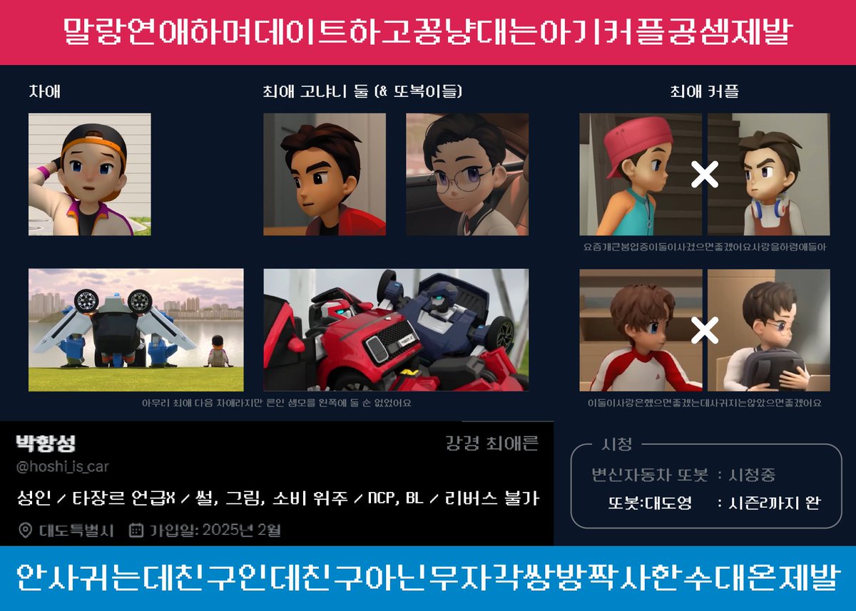 hoshi_is_car's tweet image. [메인트]