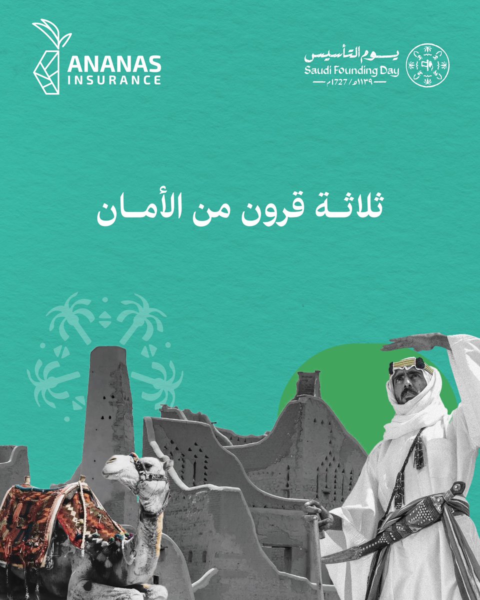 .

في #يوم_التأسيس السعودي، نحتفي بإرث من الثقة والامان 🇸🇦

#أناناس_لكل_الناس #يوم_بدينا_1727 #يوم_التأسيس_السعودي_2025