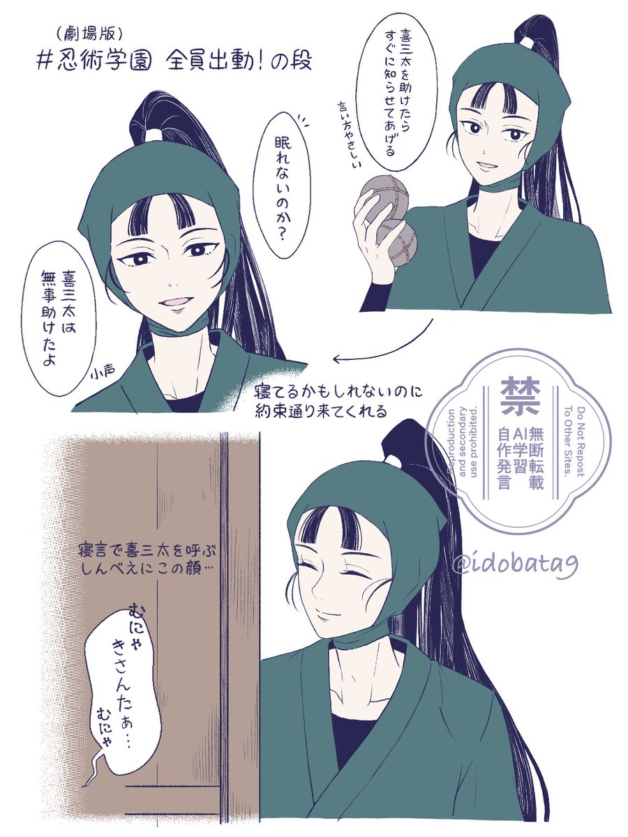 全員出動の段、ここ好き立花仙蔵 ネタバレ注意 #rkrn