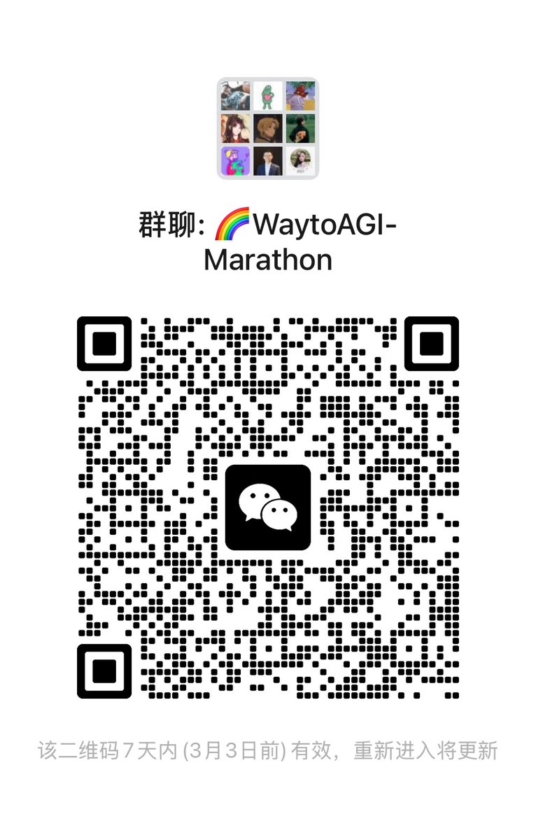 王炸开局！DeepSeek开源周第一天
王炸开局！DeepSeek开源周第一天，FlashMLA来了#waytoagi 
哇，第一天就放大招！AGI 进程彻底加速，网友直呼不可能。

说人话版本：
FlashMLA 方案能让 AI 大语言模型在 H800 上跑的更快更高效，突破了硬件限制，这也是 DeepSeek 把成本打下来的秘诀之一。