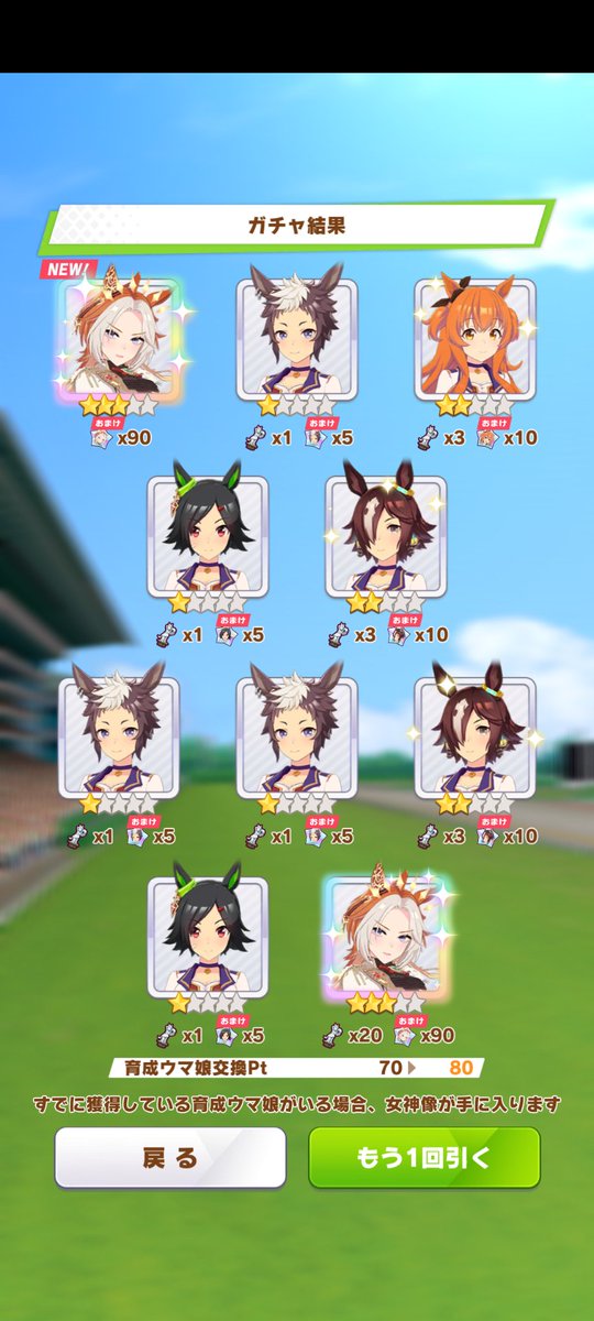 ウマ娘オルフェーヴル