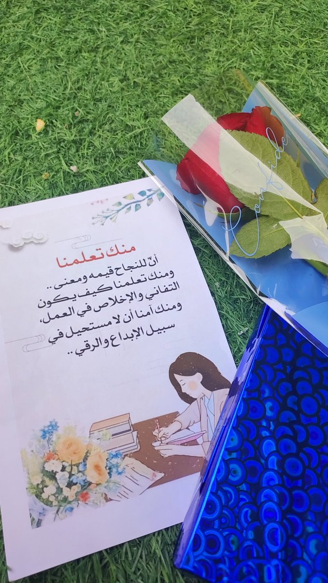 شكرا لكل من غرس بذره .تحصد ثمارها كل يوم.شكرا لكل من له يد في نشر العلم ...لانكم تستحقون كل الثناء 🌹🌹دمتم مصابيح تنير الدروب ❤️