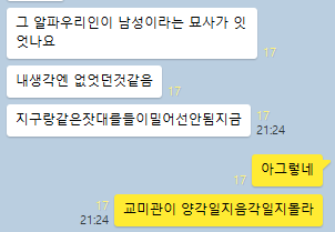 대마도사장님 죄송합니다