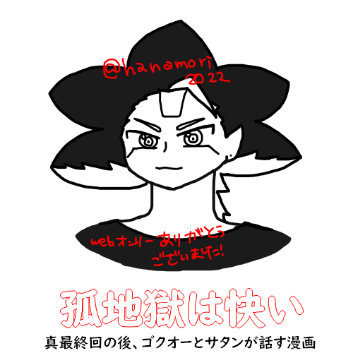 #ウチカニ　
ウチカニ2で展示した漫画をギャレリアにアップしました。galleria.emotionflow.com/70407/729034.h…
ポイピクリアクションやメッセージありがとうございました！