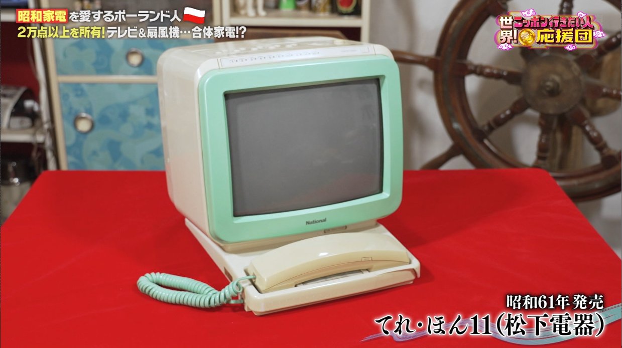 昭和レトロ ナショナル 電話付きテレビ てれ・ほん11 ピンク 昭和レトロ ナショナルてれ・ほん11 - メルカリ