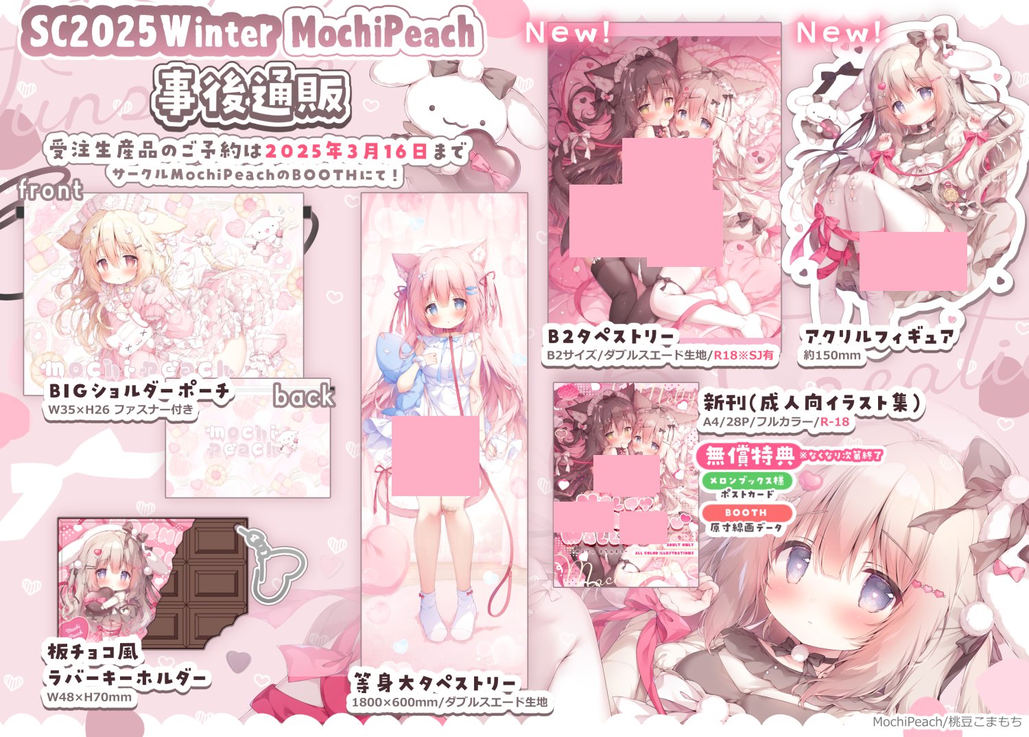 桃豆こまもち】B2タペストリー 和メイドこまこちゃん - ブレン
