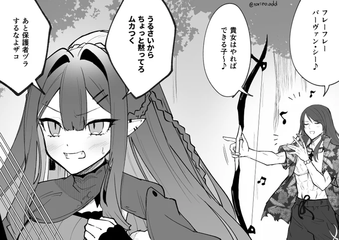トリトリ師弟を見せてほしかった… 
